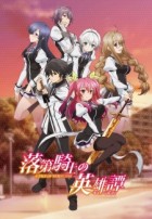 Anime Like Rakudai Kishi no Cavalry e1445386613910