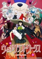 Witch Craft Works e1452100852452