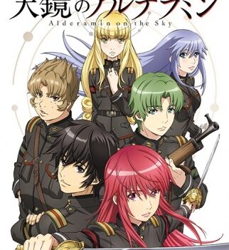 Alderamin on the Sky