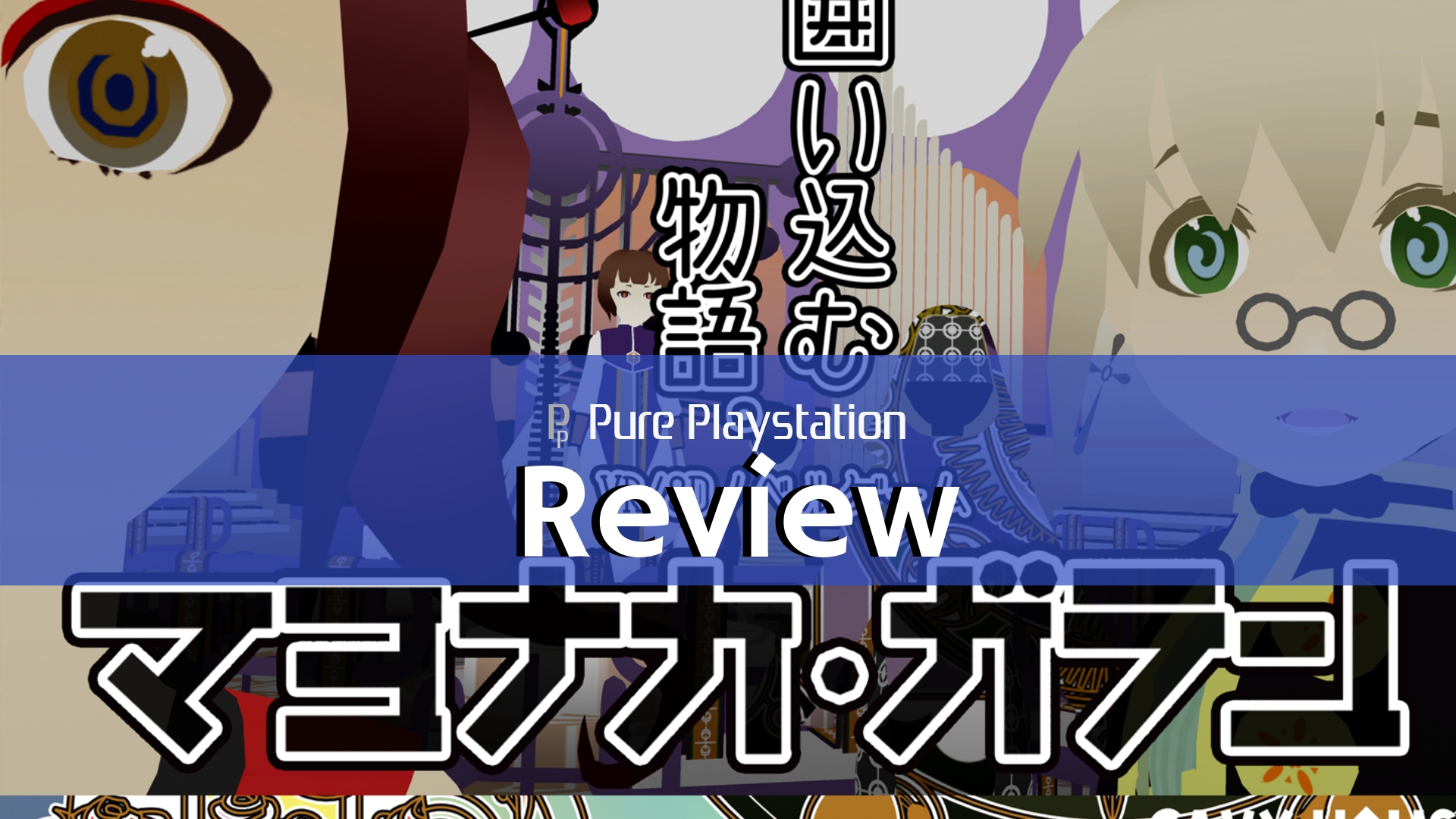 Review: The Midnight Sanctuary - PS4